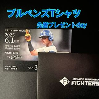 北海道日本ハムファイターズ - 4/13(日)エスコンダイヤモンド 北海道日本ハムファイターズ - 4/13(日)エスコンダイヤモンド
