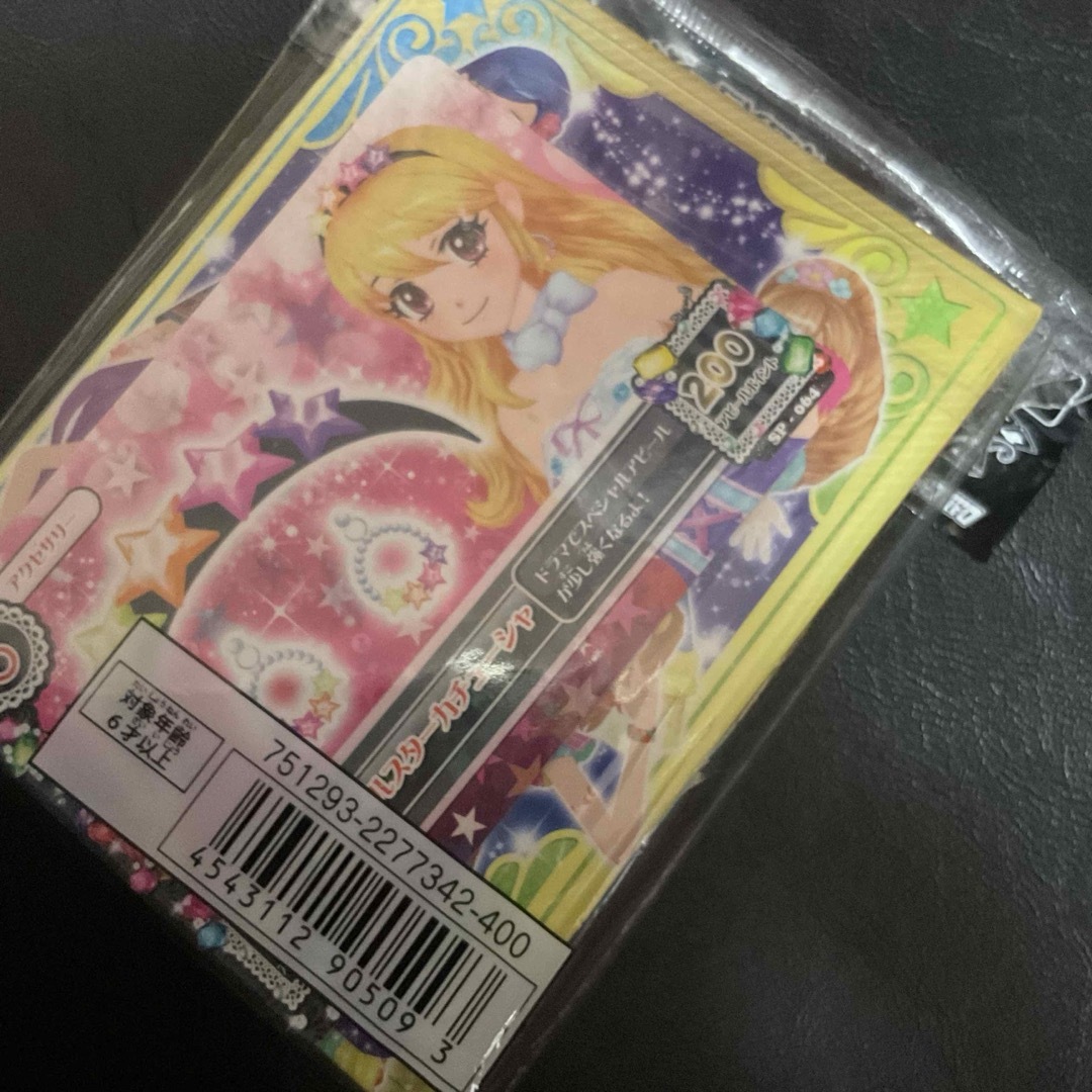 アイカツ! - アイカツ! カードホルダー&非売品学生証セットの アイカツ! - アイカツ! カードホルダー&非売品学生証セットの