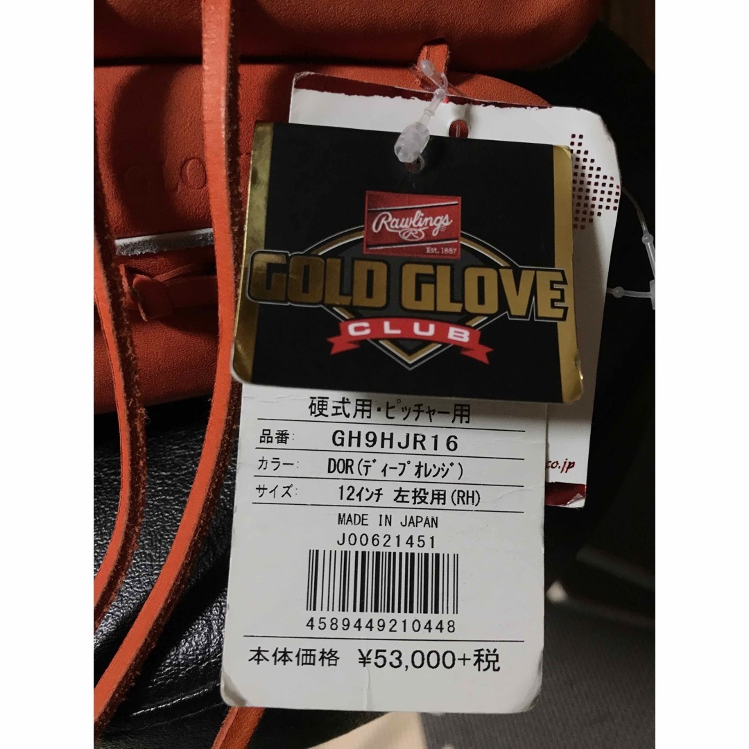 Rawlings - 【新品未使用❗️】【半額以下❗️】 Rawlings 硬式 Rawlings - 【新品未使用❗️】【半額以下❗️】 Rawlings 硬式