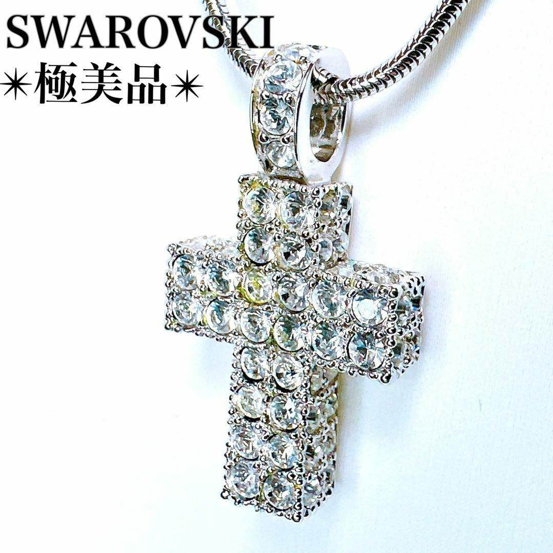 SWAROVSKI - 極美品✨スワロフスキー クロス 十字架 ライン SWAROVSKI - 極美品✨スワロフスキー クロス 十字架 ライン