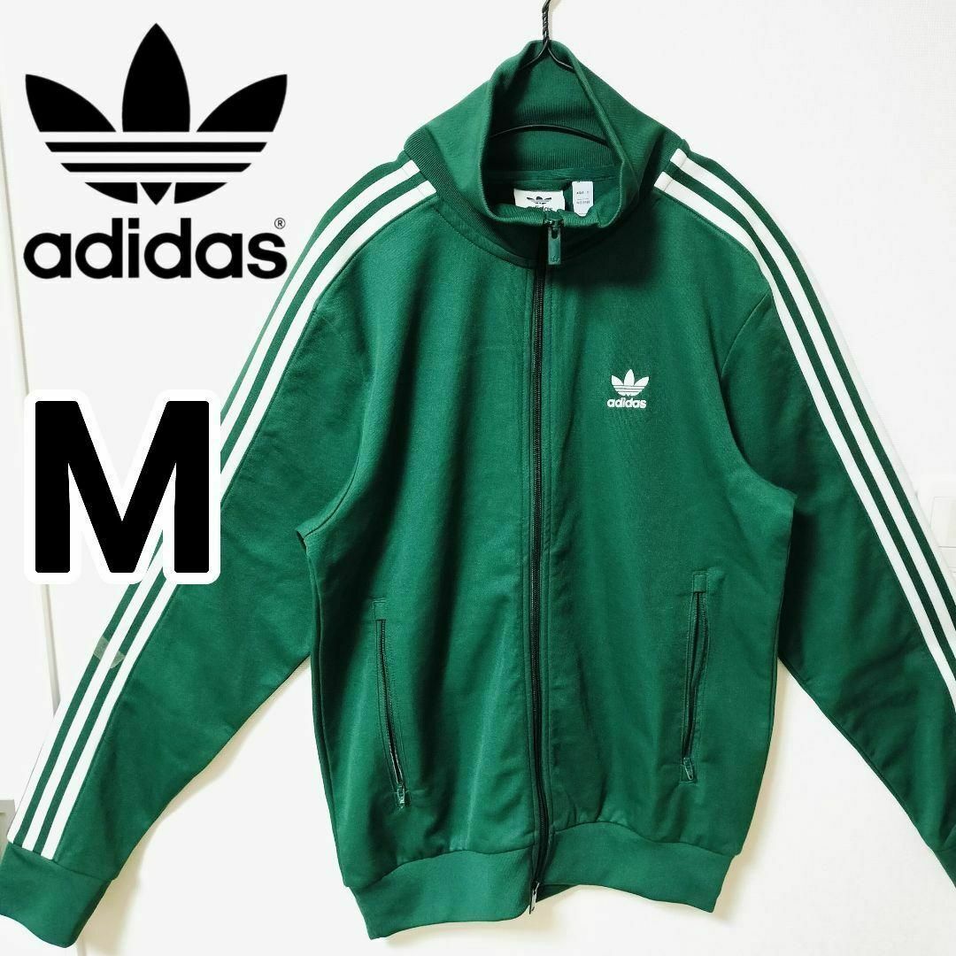 Originals(adidas) - アディダス 濃緑 ベッケンバウアー Originals(adidas) - アディダス 濃緑 ベッケンバウアー