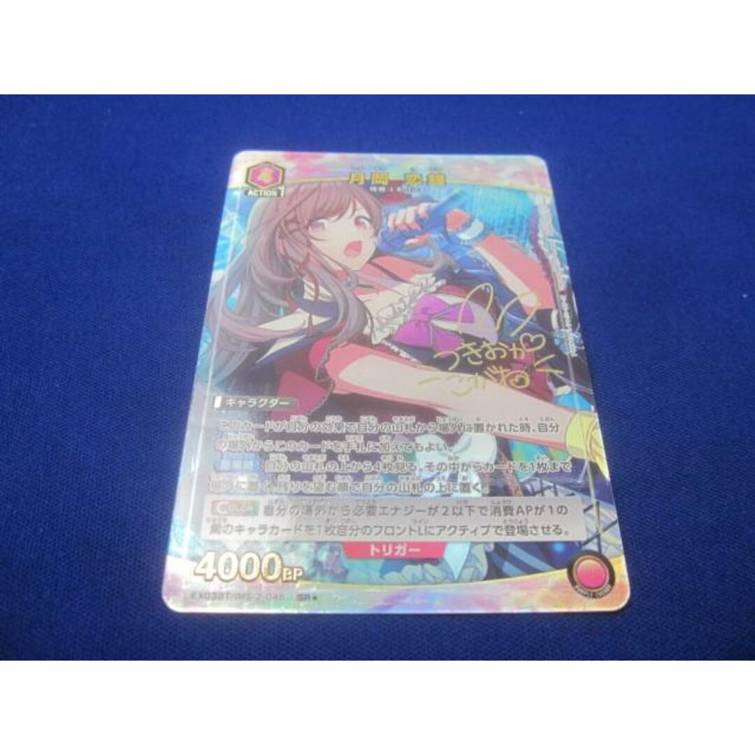 トレカ ユニオンアリーナ EX03BT/IMS-2-046 月岡 恋鐘[パラレル トレカ ユニオンアリーナ EX03BT/IMS-2-046 月岡 恋鐘[パラレル