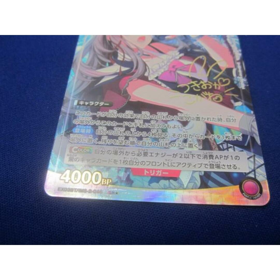 トレカ ユニオンアリーナ EX03BT/IMS-2-046 月岡 恋鐘[パラレル トレカ ユニオンアリーナ EX03BT/IMS-2-046 月岡 恋鐘[パラレル