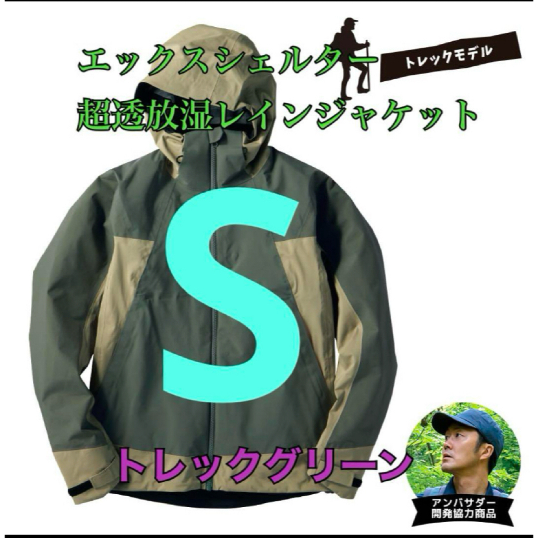 ワークマン エックスシェルター超透放湿レインジャケット ワークマン エックスシェルター超透放湿レインジャケット