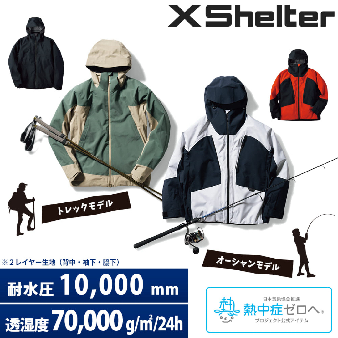 ワークマン エックスシェルター超透放湿レインジャケット ワークマン エックスシェルター超透放湿レインジャケット
