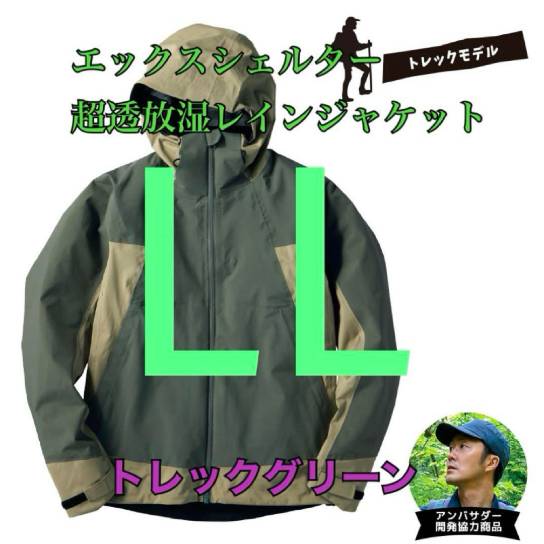 ワークマン エックスシェルター超透放湿レインジャケット ワークマン エックスシェルター超透放湿レインジャケット
