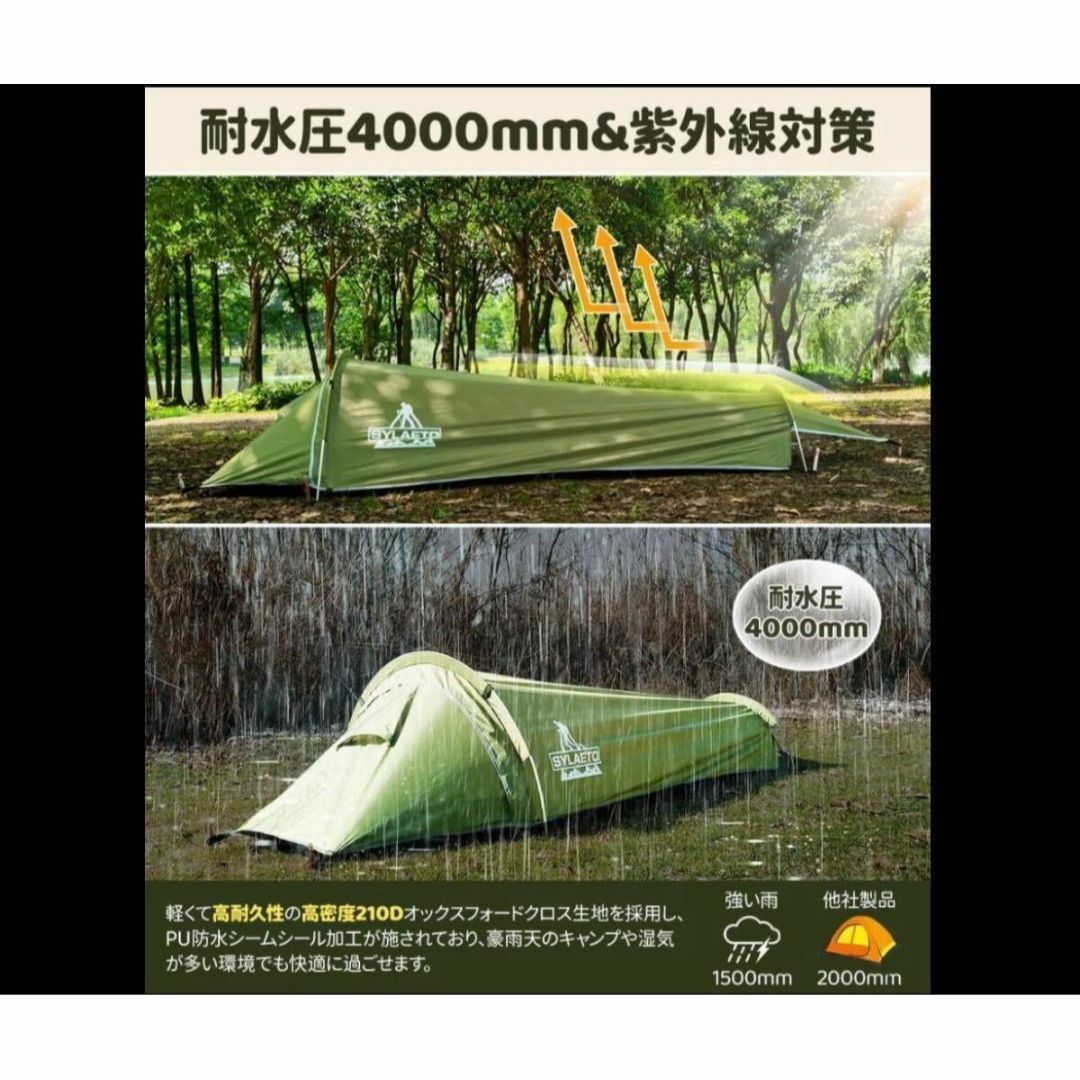 テント 一人用 3D通気 ソロキャンプ 4000mm耐水圧 撥水加工 簡単 テント 一人用 3D通気 ソロキャンプ 4000mm耐水圧 撥水加工 簡単