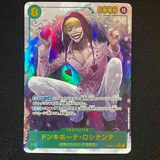 ONE PIECE - 【PSA10】ジュラキュール・ミホーク フラッグシップ ONE PIECE - 【PSA10】ジュラキュール・ミホーク フラッグシップ