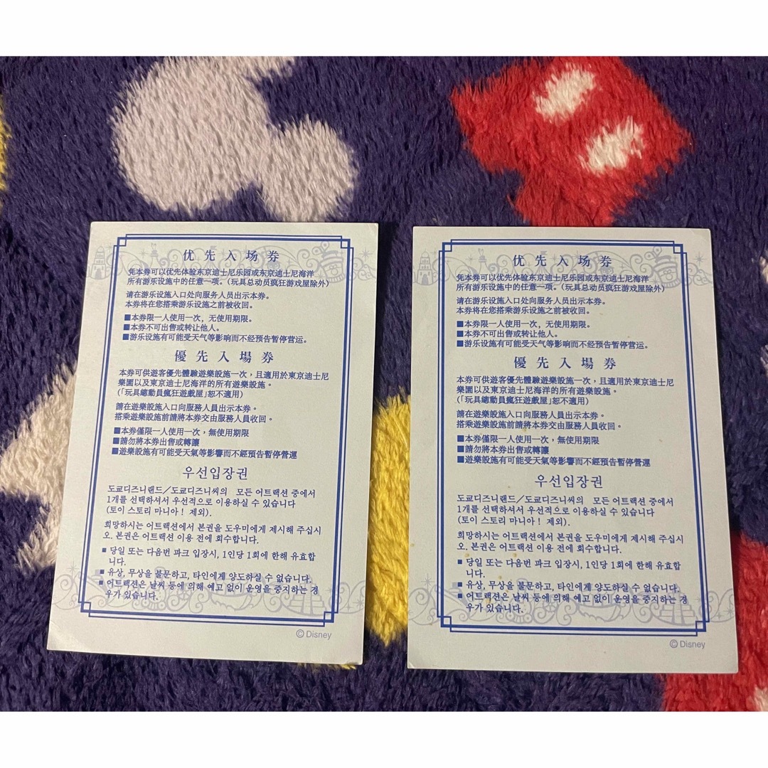 2枚セット】ディズニー アトラクション 優先入場整理券の通販 by 2枚セット】ディズニー アトラクション 優先入場整理券の通販 by