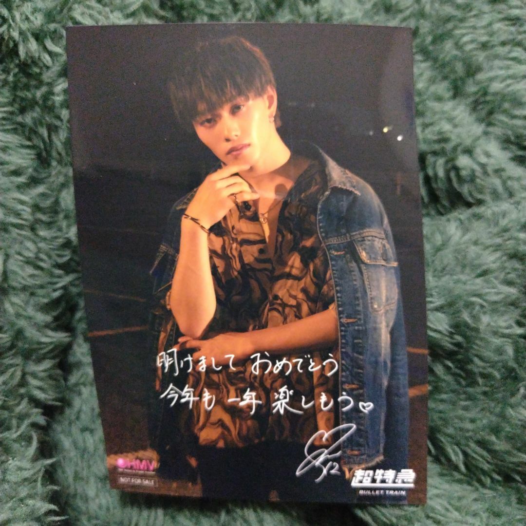 超特急 マサヒロ ニューイヤー EBiDAN 2024 エンタメ/ホビーのタレントグッズ(ミュージシャン)の商品写真