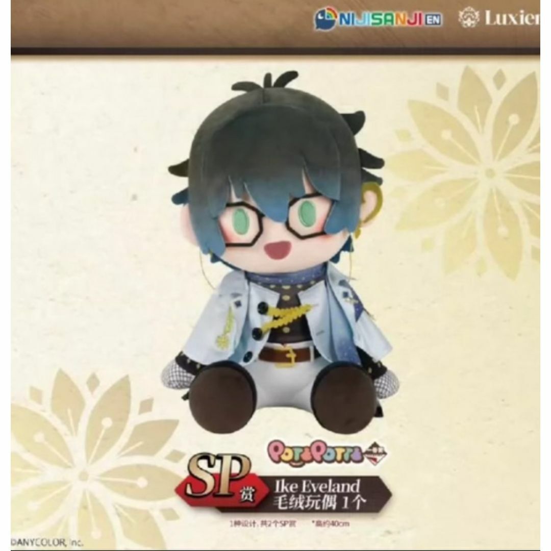 新品 Luxiem にじさんじEN華灯一番くじ中国限定Ike SP賞 新品 Luxiem にじさんじEN華灯一番くじ中国限定Ike SP賞