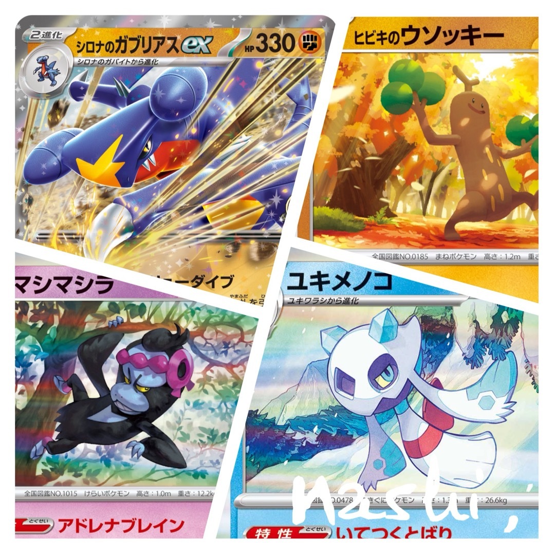 ポケモン - 【ガチ構築】シロナのガブリアスexデッキの通販 by ポケモン - 【ガチ構築】シロナのガブリアスexデッキの通販 by
