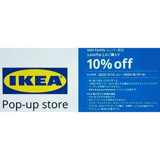 IKEA - 【新品・未使用】イケア 回転パーソナルチェア IKEA - 【新品・未使用】イケア 回転パーソナルチェア