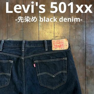 Levi's - リーバイス インディゴ 86501-0186 ダメージ加工 Levi's - リーバイス インディゴ 86501-0186 ダメージ加工