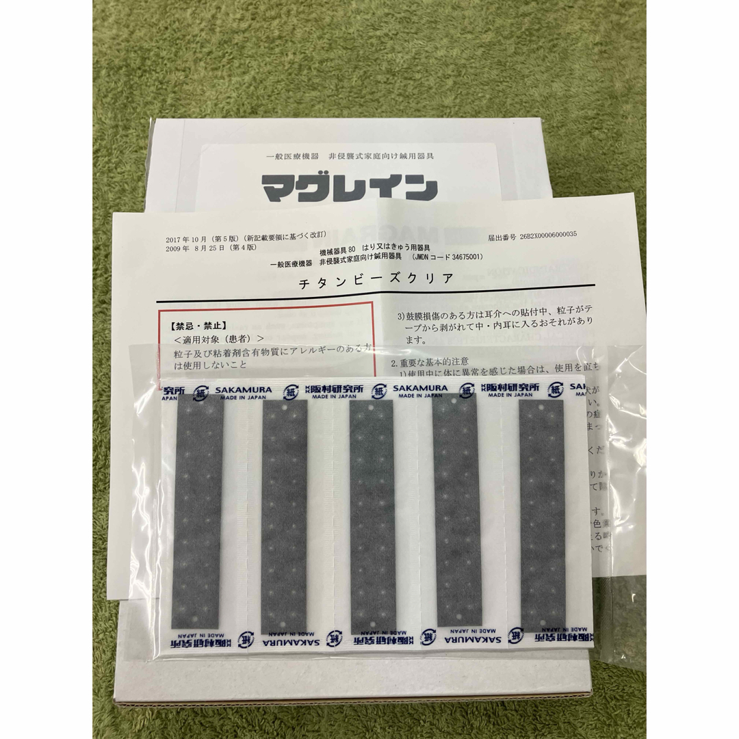 マグレインチタンビーズクリア コスメ/美容のダイエット(その他)の商品写真