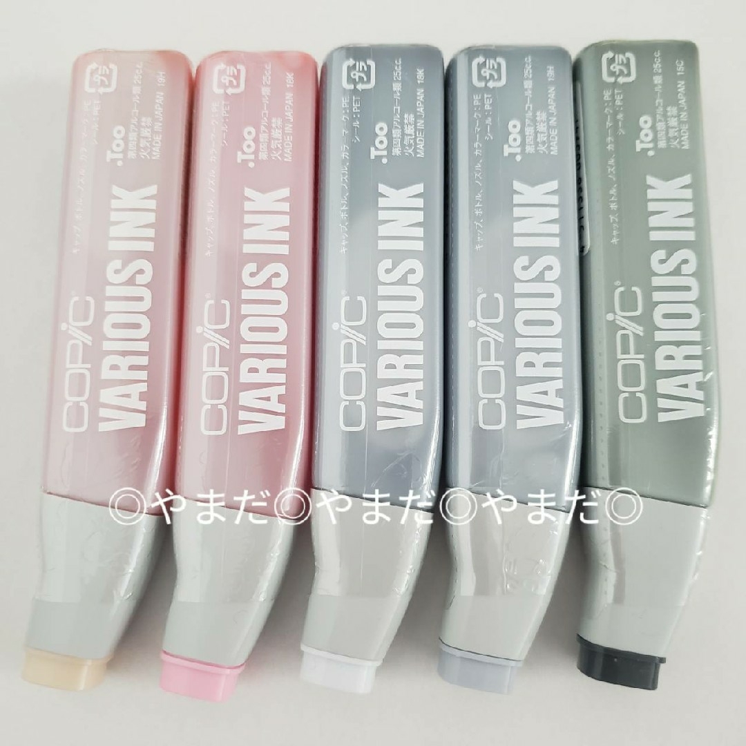 21種類セット まとめ売り 【新品未開封】 コピックインク バリオスインク COPIC - 21種類セット まとめ売り 【新品未開封】 コピック