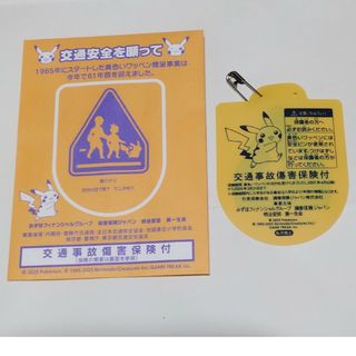 ポケモン - ポケモンセンタートウホク お祭り ピカチュウ ポケモン - ポケモンセンタートウホク お祭り ピカチュウ