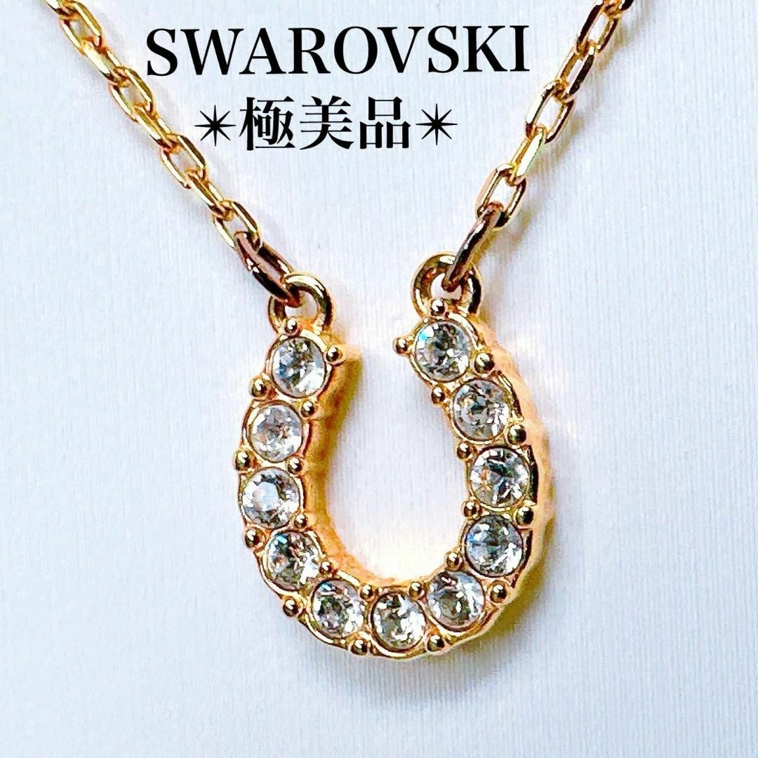 SWAROVSKI - 極美品✨スワロフスキー 蹄鉄 馬蹄 ホースシュー SWAROVSKI - 極美品✨スワロフスキー 蹄鉄 馬蹄 ホースシュー