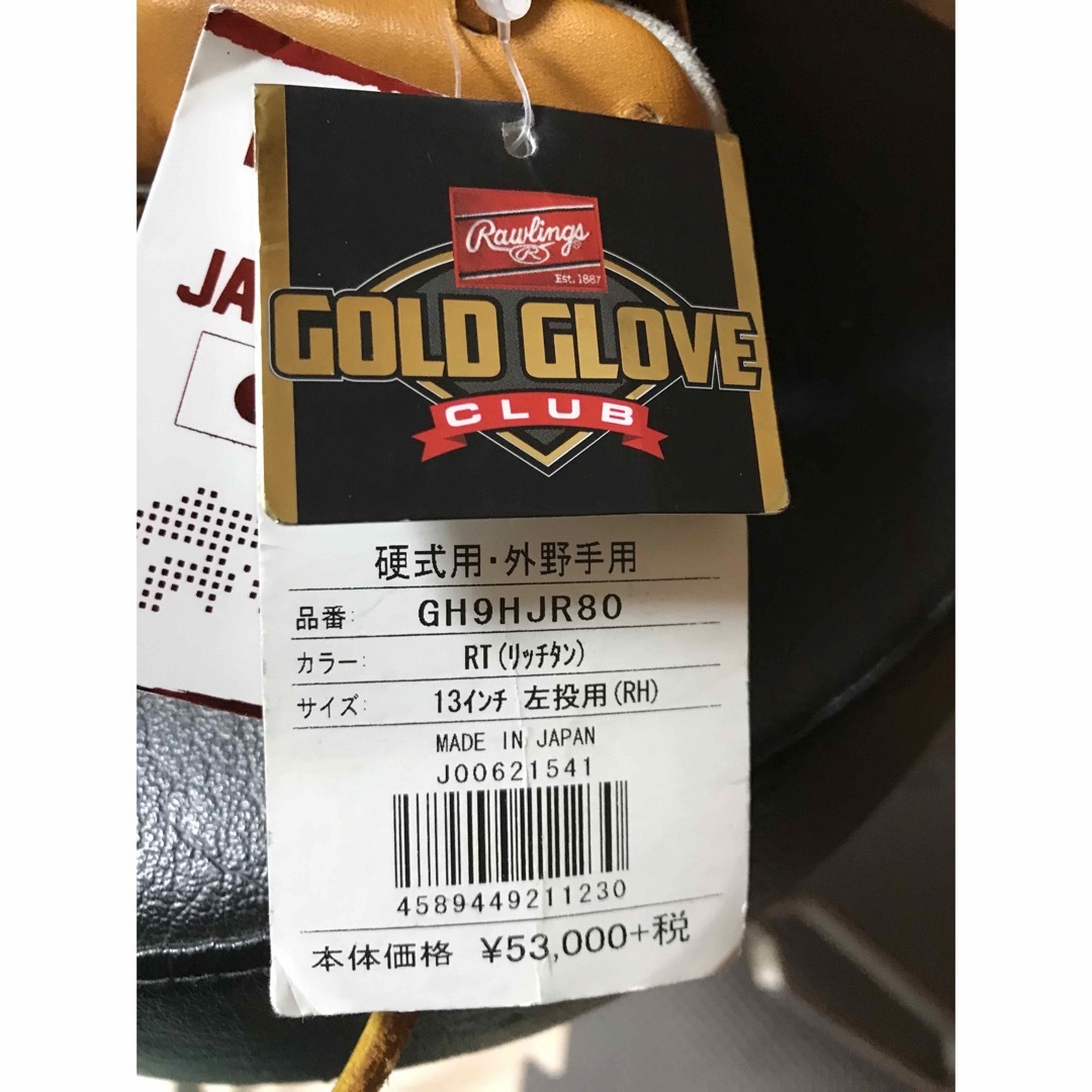 Rawlings - 【新品未使用❗️】【半額以下❗️】 Rawlings 硬式 Rawlings - 【新品未使用❗️】【半額以下❗️】 Rawlings 硬式