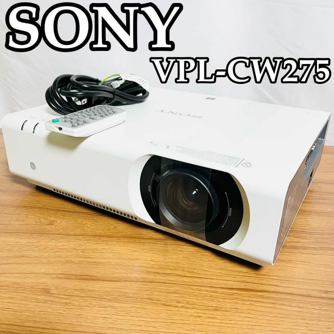 SONY - SONY ソニー 業務用 プロジェクター VPL-CW275 使用時間 SONY - SONY ソニー 業務用 プロジェクター VPL-CW275 使用時間