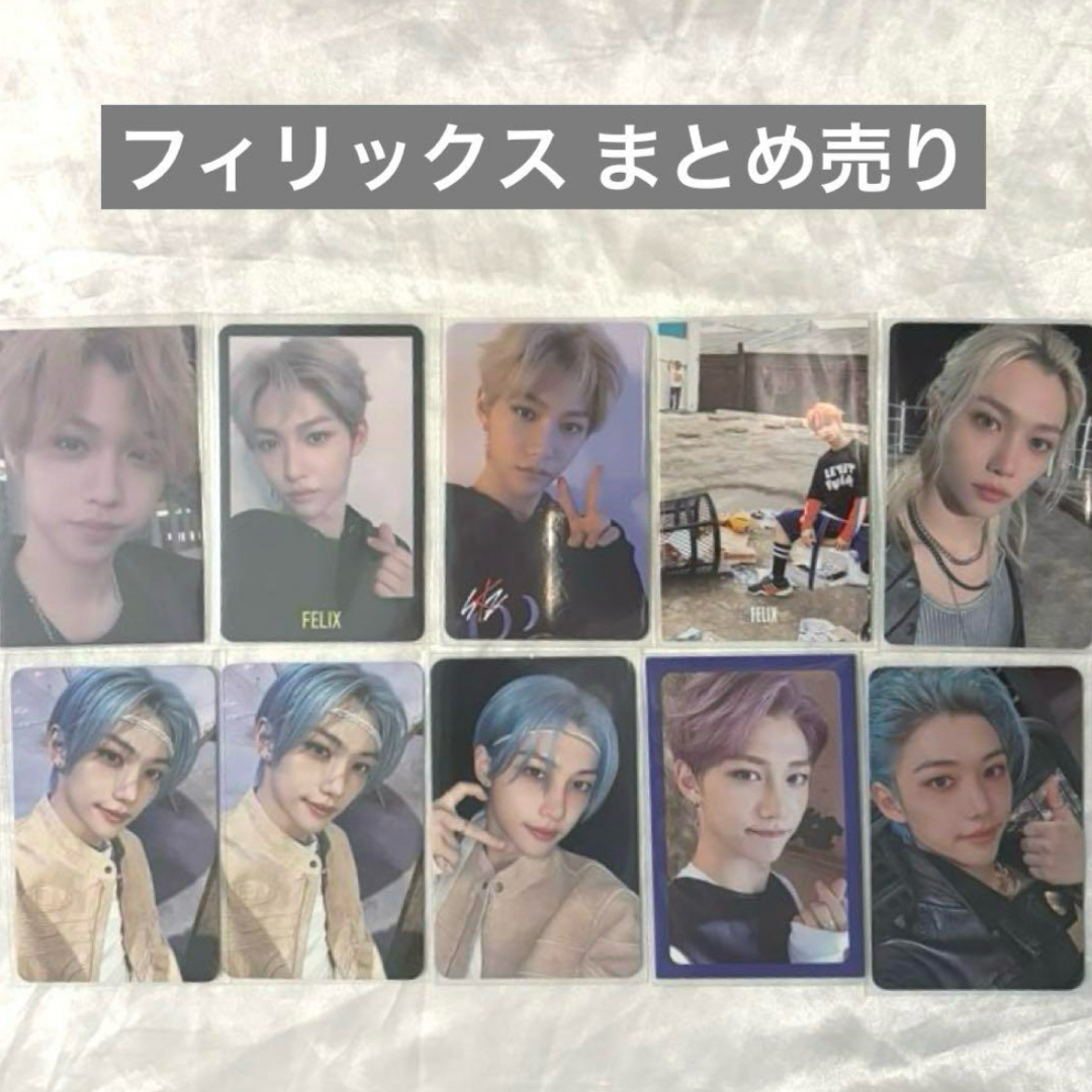 Stray Kids - straykids スキズ フィリックス 店舗特典 トレカ Stray Kids - straykids スキズ フィリックス 店舗特典 トレカ
