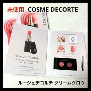 COSME DECORTE(口紅)のフリマアイテム一覧 COSME DECORTE(口紅)のフリマアイテム一覧