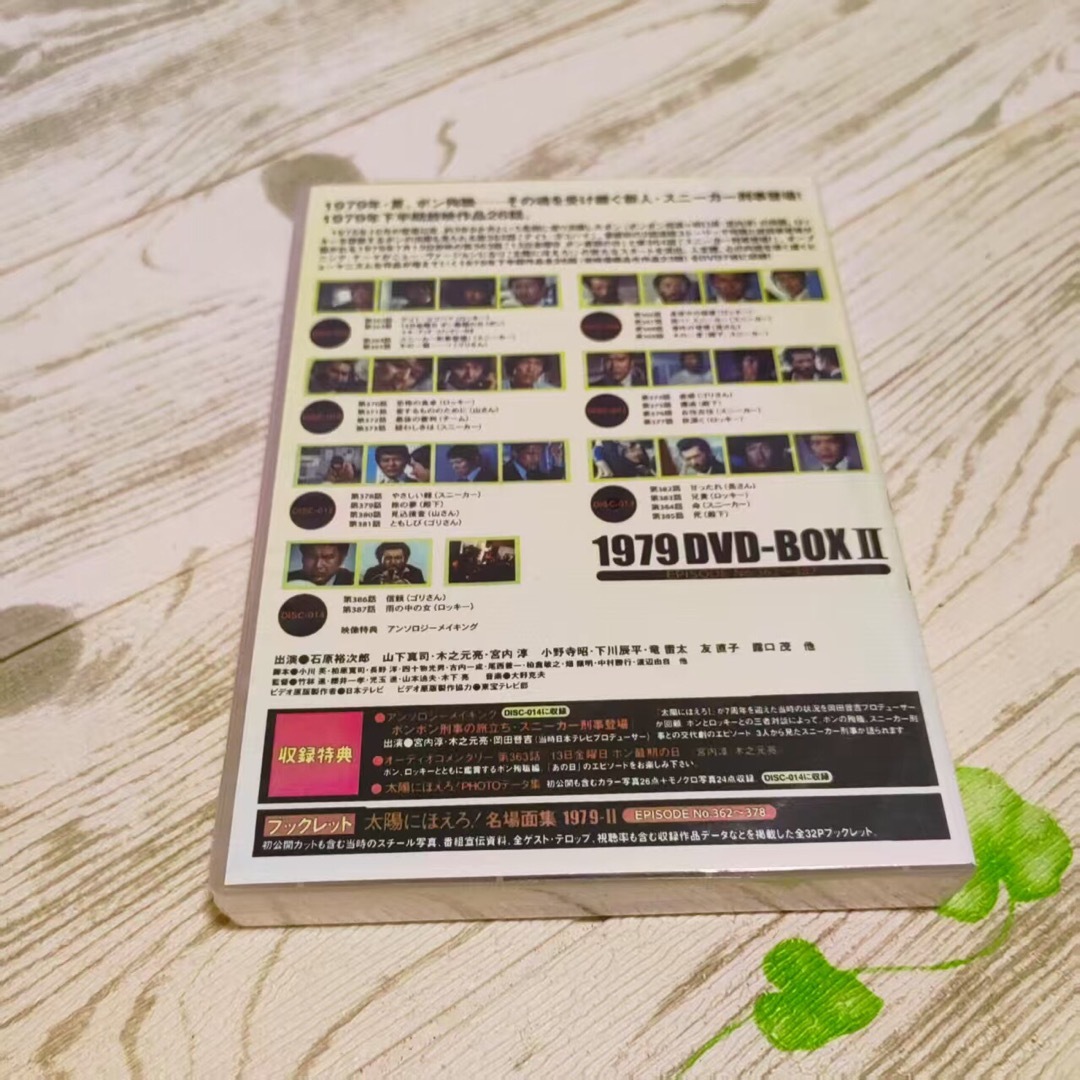 未開封】太陽にほえろ!1979 DVD-BOX Ⅱ・7枚組の通販 by 林辞's 未開封】太陽にほえろ!1979 DVD-BOX Ⅱ・7枚組の通販 by 林辞's