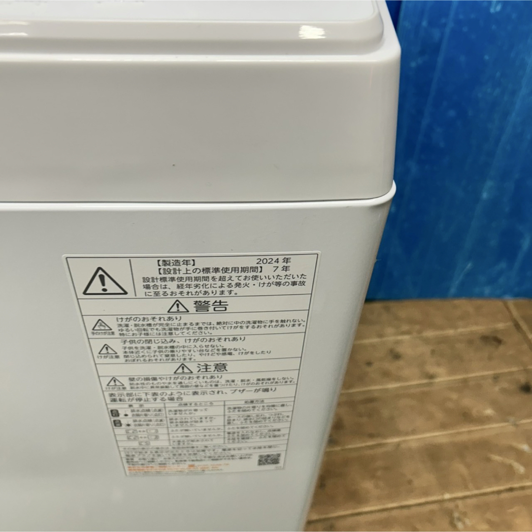 東芝 - 127 洗濯機 美品 2024年製 小型 1〜4人暮らし 同棲 東芝 - 127 洗濯機 美品 2024年製 小型 1〜4人暮らし 同棲