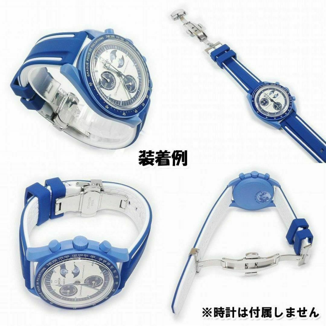 スウォッチ×オメガ SUPER BLUE MOONPHASE 対応ベルト WDの通販 スウォッチ×オメガ SUPER BLUE MOONPHASE 対応ベルト WDの通販
