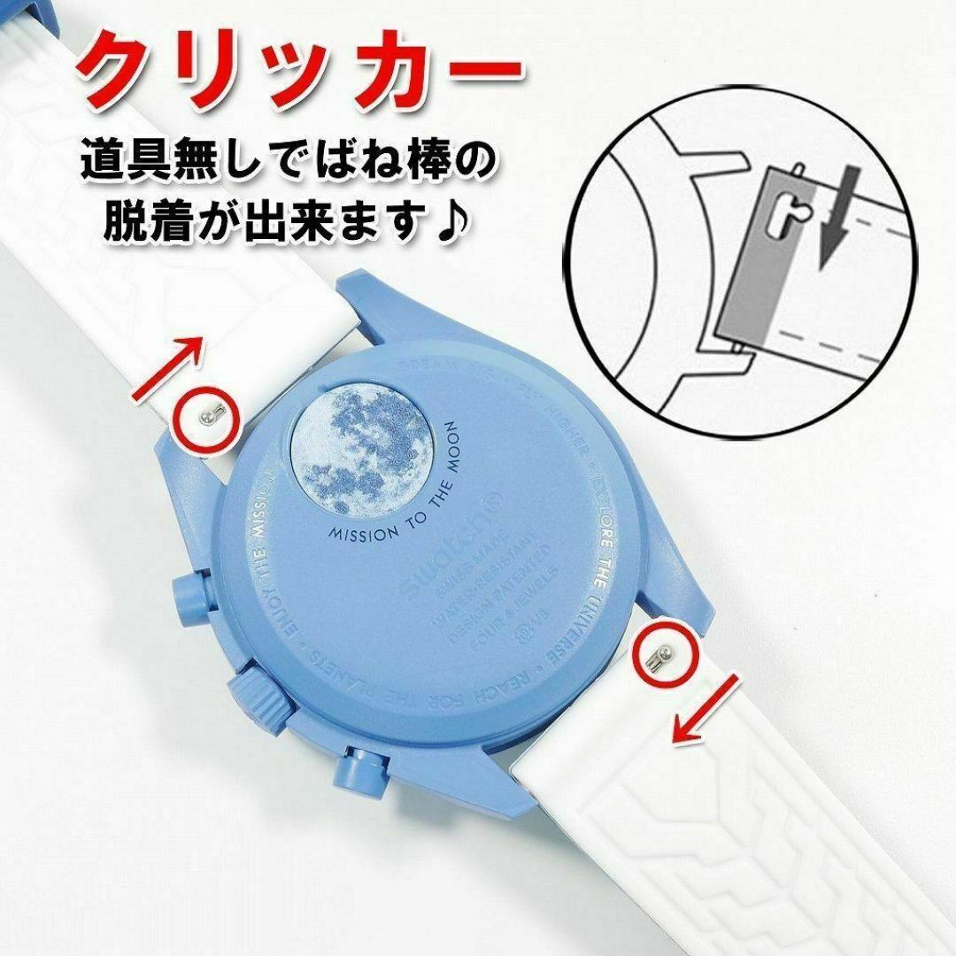 スウォッチ×オメガ SUPER BLUE MOONPHASE 対応ベルト WDの通販 スウォッチ×オメガ SUPER BLUE MOONPHASE 対応ベルト WDの通販