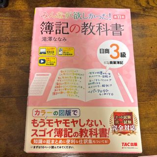 TAC出版 - CompTIA Security+ Tac テキスト・問題集 SY0-501対応 TAC出版 - CompTIA Security+ Tac テキスト・問題集 SY0-501対応