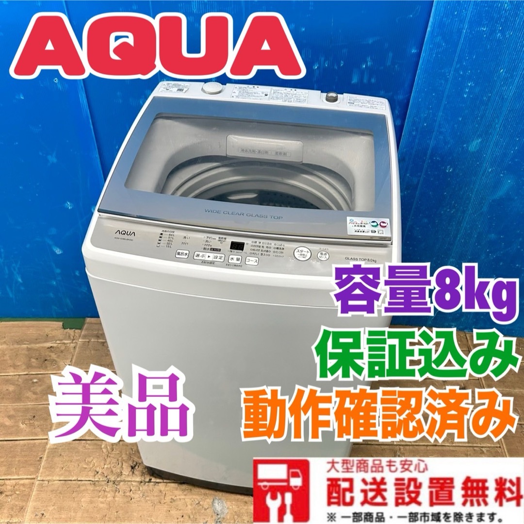 AQUA - 128 洗濯機 アクア 人気 国内メーカー 小型 家庭用 大 AQUA - 128 洗濯機 アクア 人気 国内メーカー 小型 家庭用 大