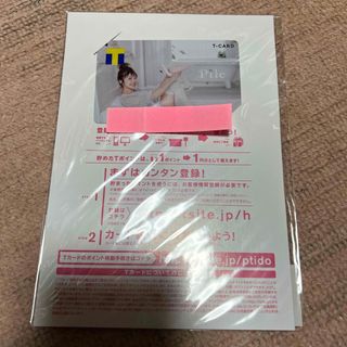 新品未開封 Pile Tカード ポイント(ミュージシャン)