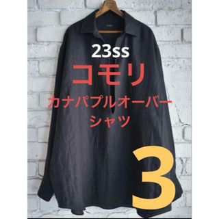 COMOLI - 名作 23ss コモリ カナパプルオーバーシャツ サイズ3の COMOLI - 名作 23ss コモリ カナパプルオーバーシャツ サイズ3の