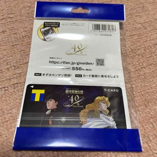 新品未開封 銀河英雄伝説 Tカード ポイント(キャラクターグッズ)