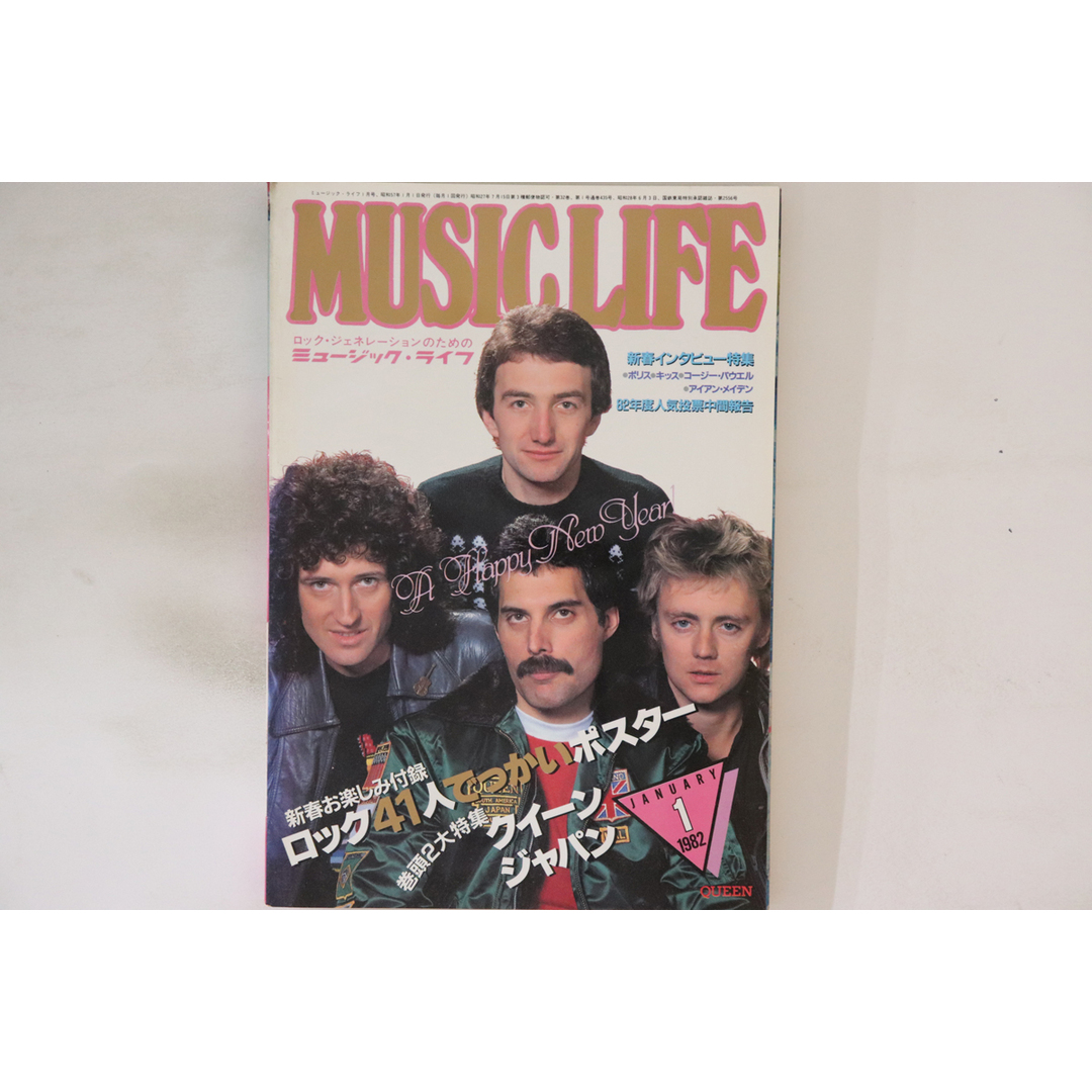 特価ブログのポータルサイト Magazine Music Life (ミュージックライフ) 1982年1月号 その他