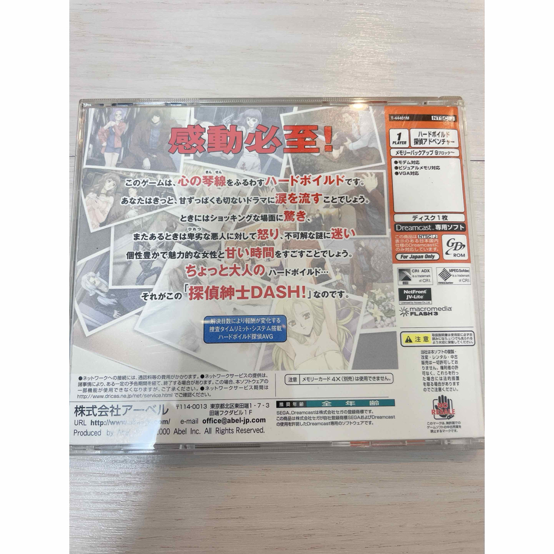 探偵紳士DASH ! エンタメ/ホビーのゲームソフト/ゲーム機本体(家庭用ゲームソフト)の商品写真