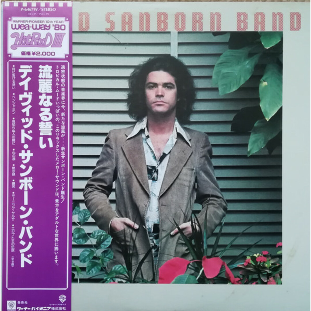 LP David Sanborn Band Promise Me The Moon P6467W WARNER BROS /00260 エンタメ/ホビーのエンタメ その他(その他)の商品写真
