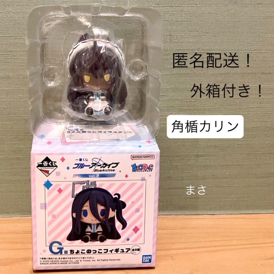 カリン 外箱付き ちょこのっこ ブルーアーカイブ 一番くじ カリン 外箱付き ちょこのっこ ブルーアーカイブ 一番くじ