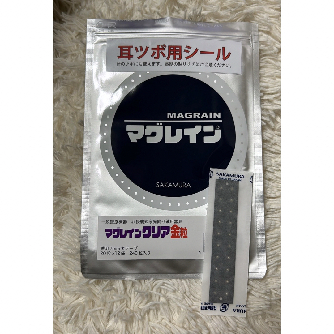 10セット限定値下げ中‼️ マグレイン クリア 金粒 100粒 24時間以内発送 コスメ/美容のダイエット(エクササイズ用品)の商品写真