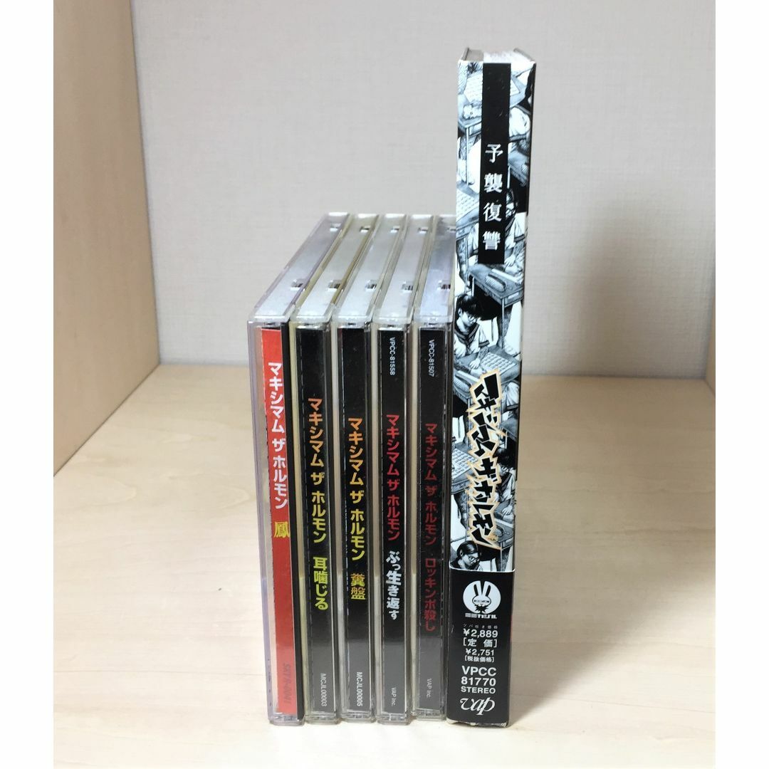 【特典付】 マキシマムザホルモン CD アルバム 6枚セット 廃盤多数