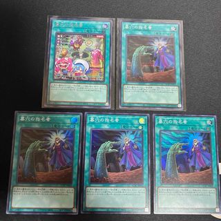 遊戯王 - ハイ・プリーステス 5 初期 ノーマル 9枚セット てらの 遊戯王 - ハイ・プリーステス 5 初期 ノーマル 9枚セット てらの