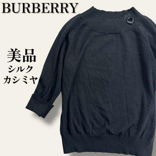 BURBERRY(ニット/セーター)のフリマアイテム一覧 BURBERRY(ニット/セーター)のフリマアイテム一覧