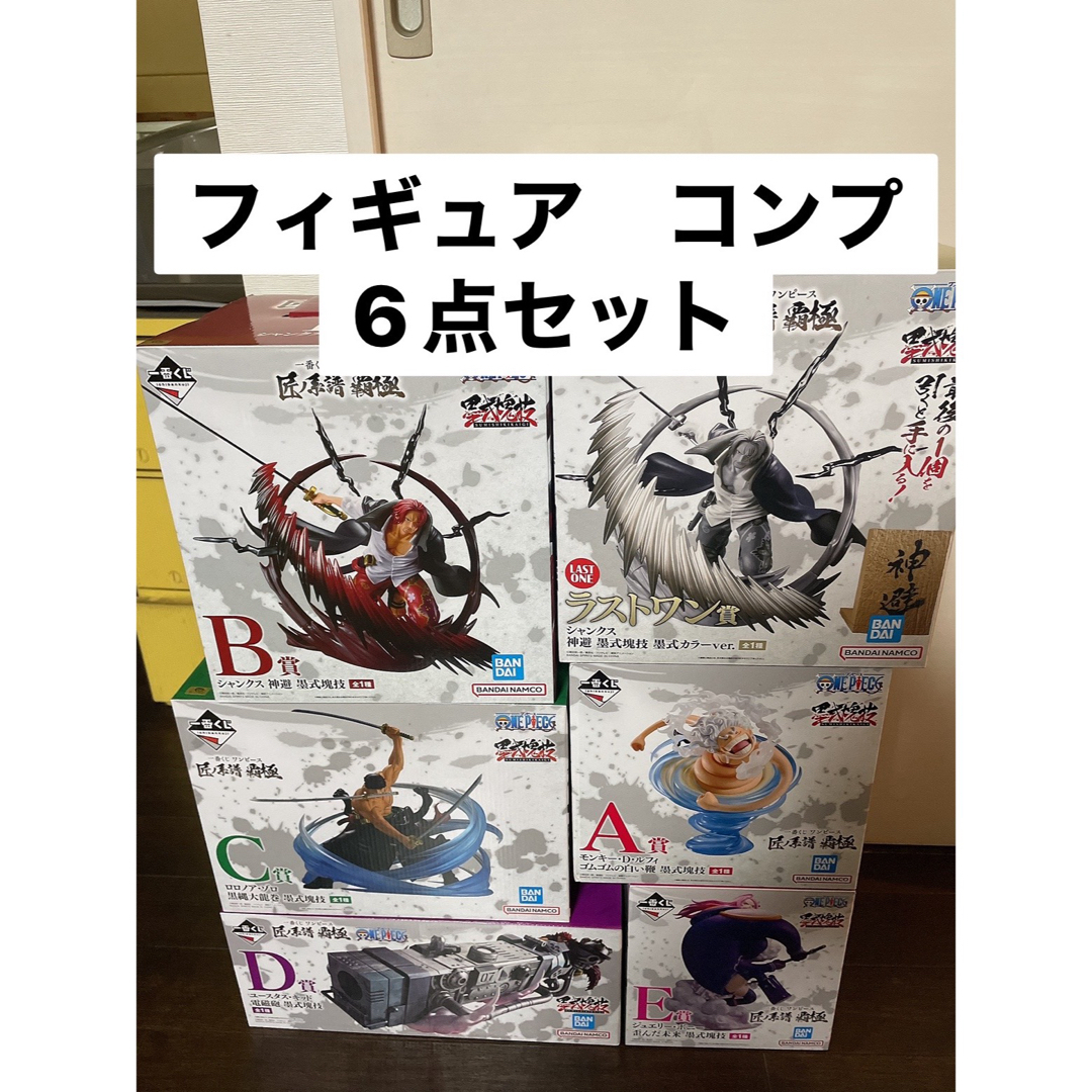 一番くじ ワンピース 匠ノ系譜覇極 ラストワン賞 フィギュア 一番くじ ワンピース 匠ノ系譜覇極 ラストワン賞 フィギュア