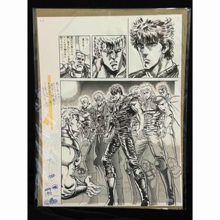 未開封【北斗の拳40周年大原画展】 複製原稿I 無双転生　第124話　血の奔流！(その他)