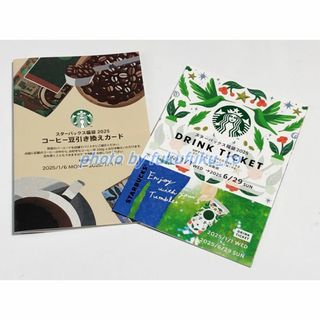 Starbucks - スタバ ドリンクチケット 1枚 Enjoy Starbucks - スタバ ドリンクチケット 1枚 Enjoy