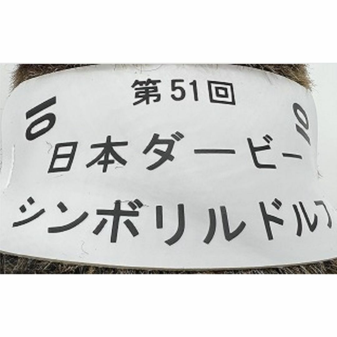 シンボリルドルフ アイドルホース 競馬 ぬいぐるみ AVANTI ウマ シンボリルドルフ アイドルホース 競馬 ぬいぐるみ AVANTI ウマ