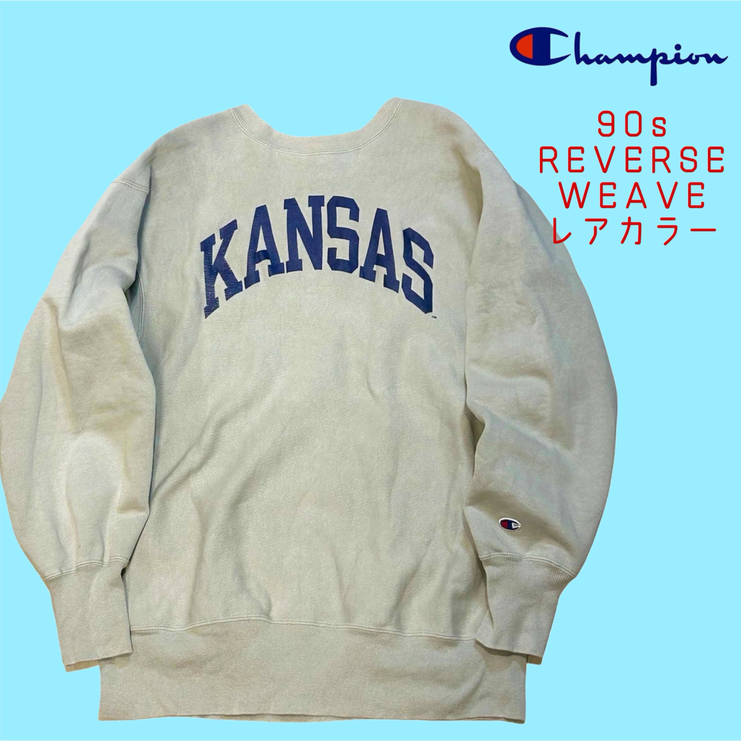 Champion - レアカラー 90s チャンピオン リバースウィーブ Champion - レアカラー 90s チャンピオン リバースウィーブ