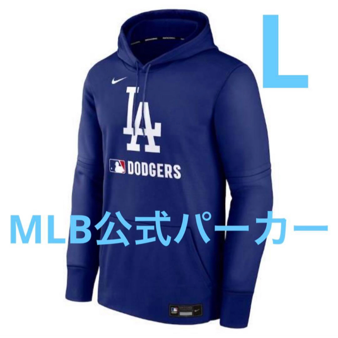 NIKE - ナイキ ドジャース パーカー MLB公式 MLBオフィシャル NIKE - ナイキ ドジャース パーカー MLB公式 MLBオフィシャル