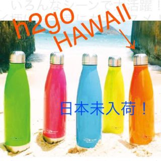 サーモス(THERMOS)のHawaii限定 H2GO タンブラー ネオンオレンジ(タンブラー)